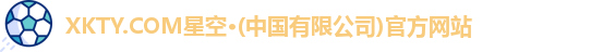 xkty星空